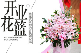 山东滨州惠民县桑落墅镇桑南村花篮配送